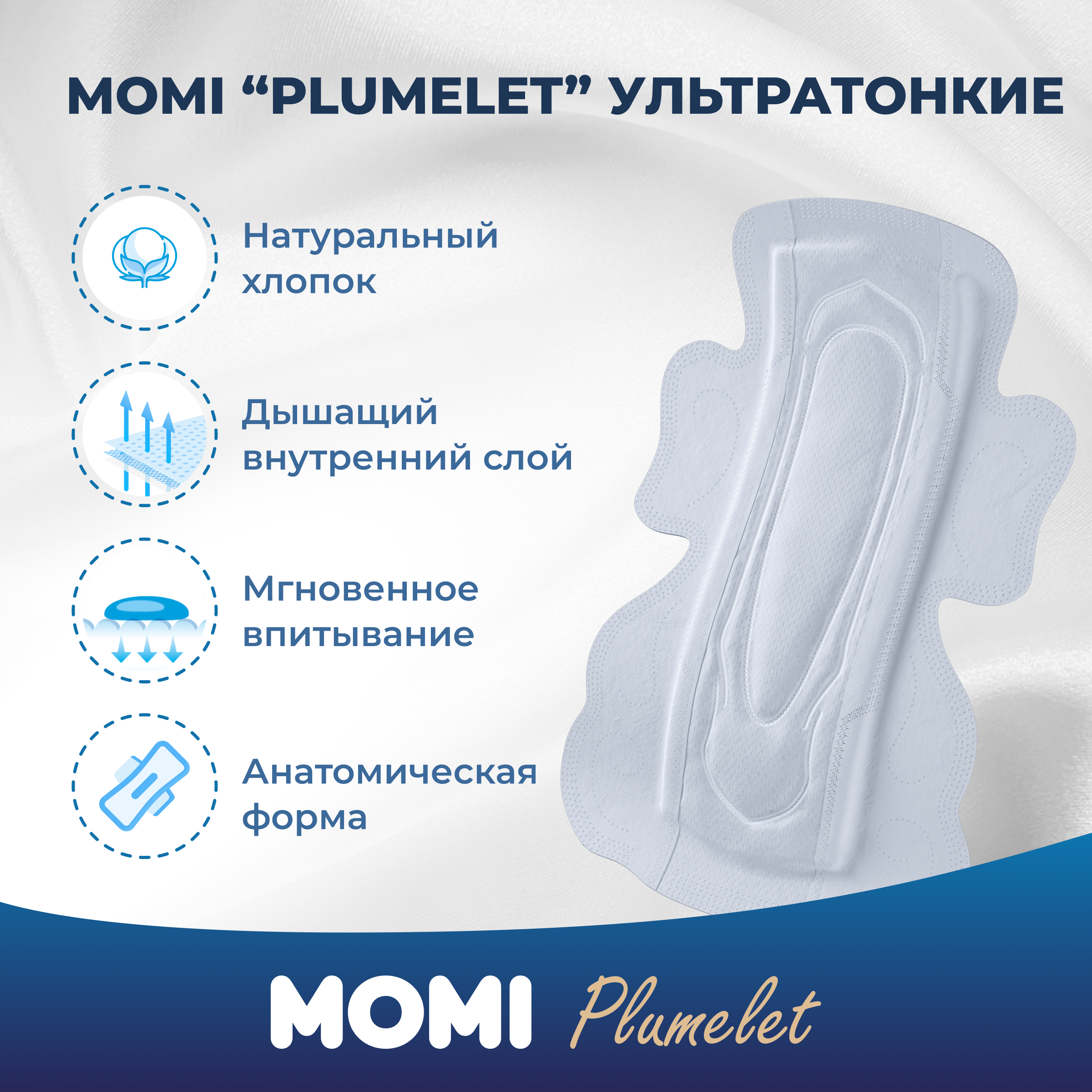 Гигиенические прокладки Momi Женские Super с крылышками 30 см 40 шт - фото 3