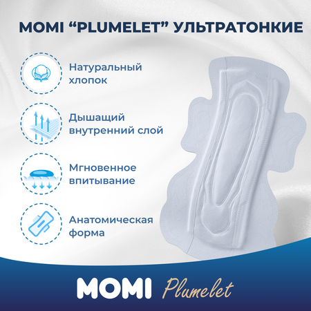 Гигиенические прокладки Momi Женские Super с крылышками 30 см 40 шт