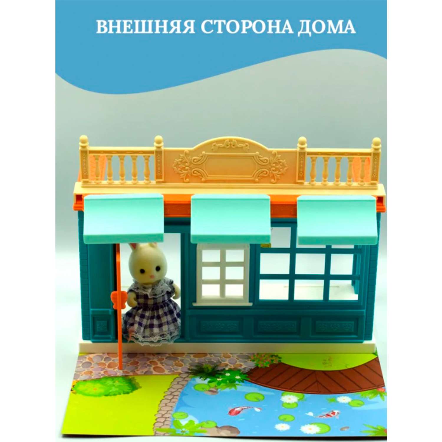 Детский кукольный домик SHARKTOYS с мебелью и куклой фигуркой животного магазин бутик 1310000010 - фото 4