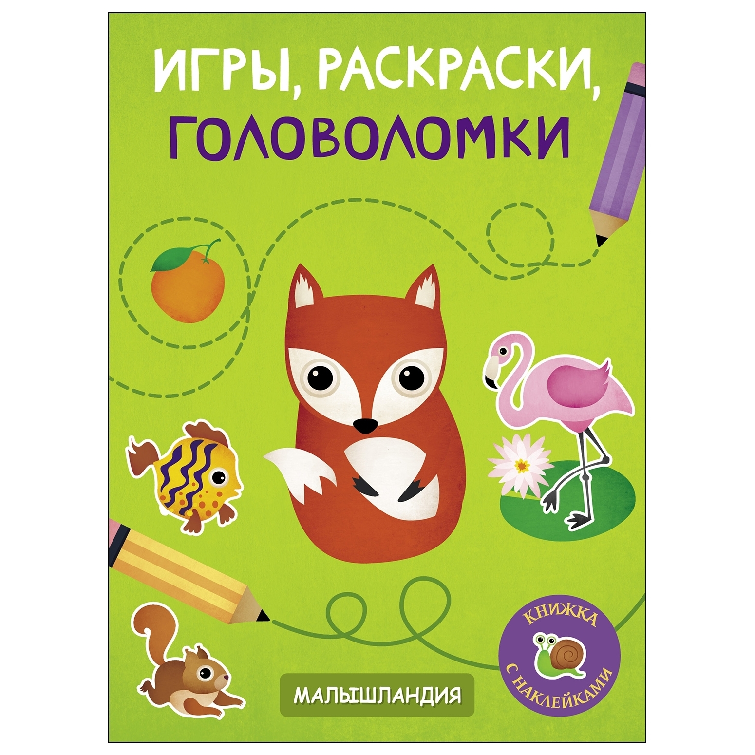 Книга СТРЕКОЗА Игры раскраски головоломки Образец карточек - фото 1