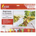 Картина по номерам Остров Сокровищ