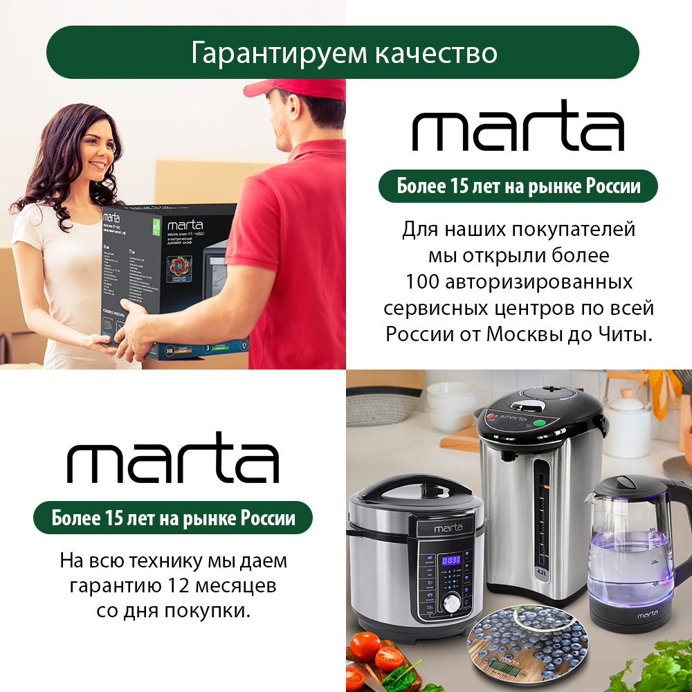 Кухонный процессор MARTA MT-1566 синий сапфир - фото 5