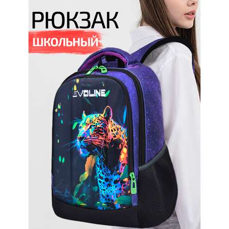 Рюкзак школьный Evoline Черный цветной леопард 41см спинка BSKY-LEO-3