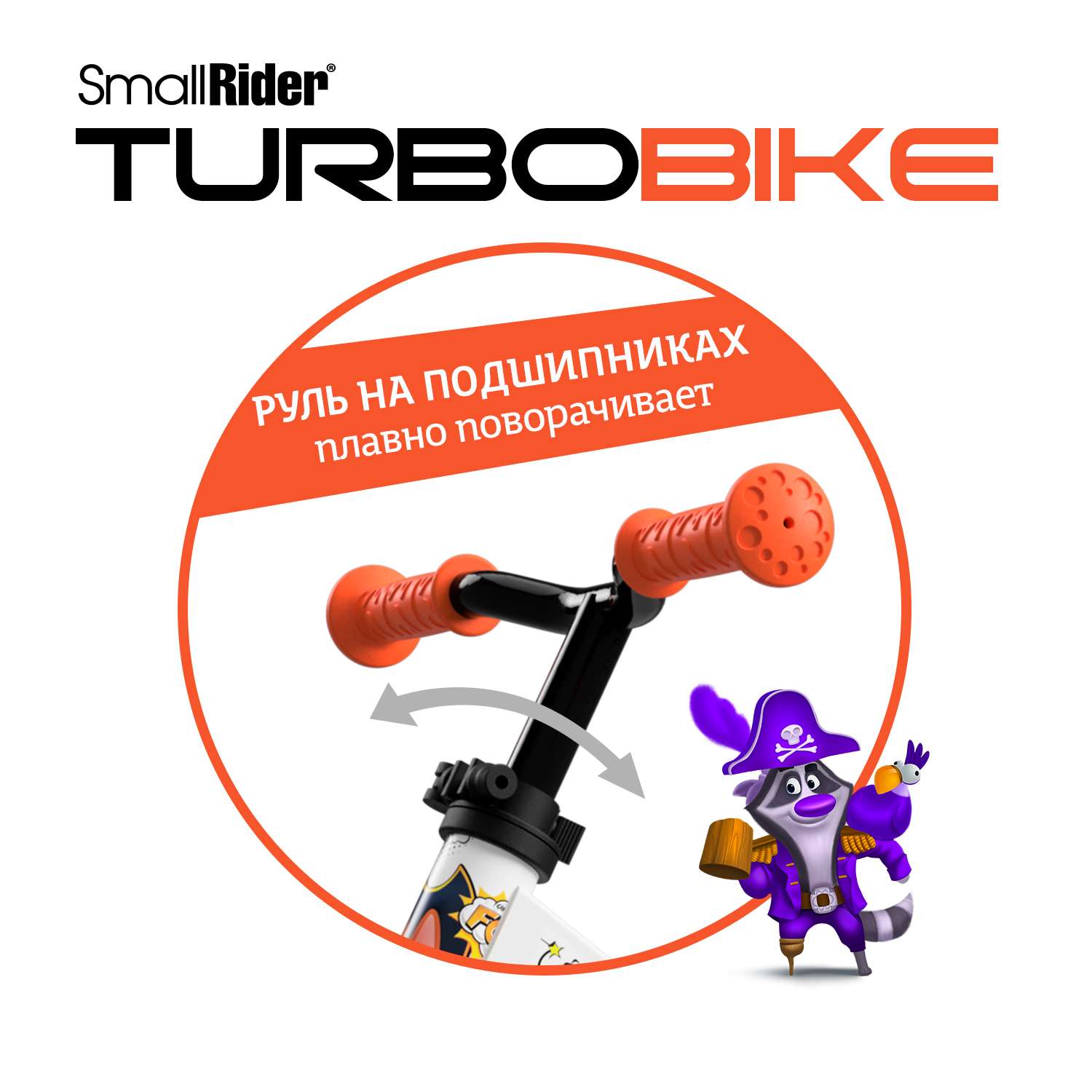 Беговел Small Rider Turbo Bike оранжевый - фото 5