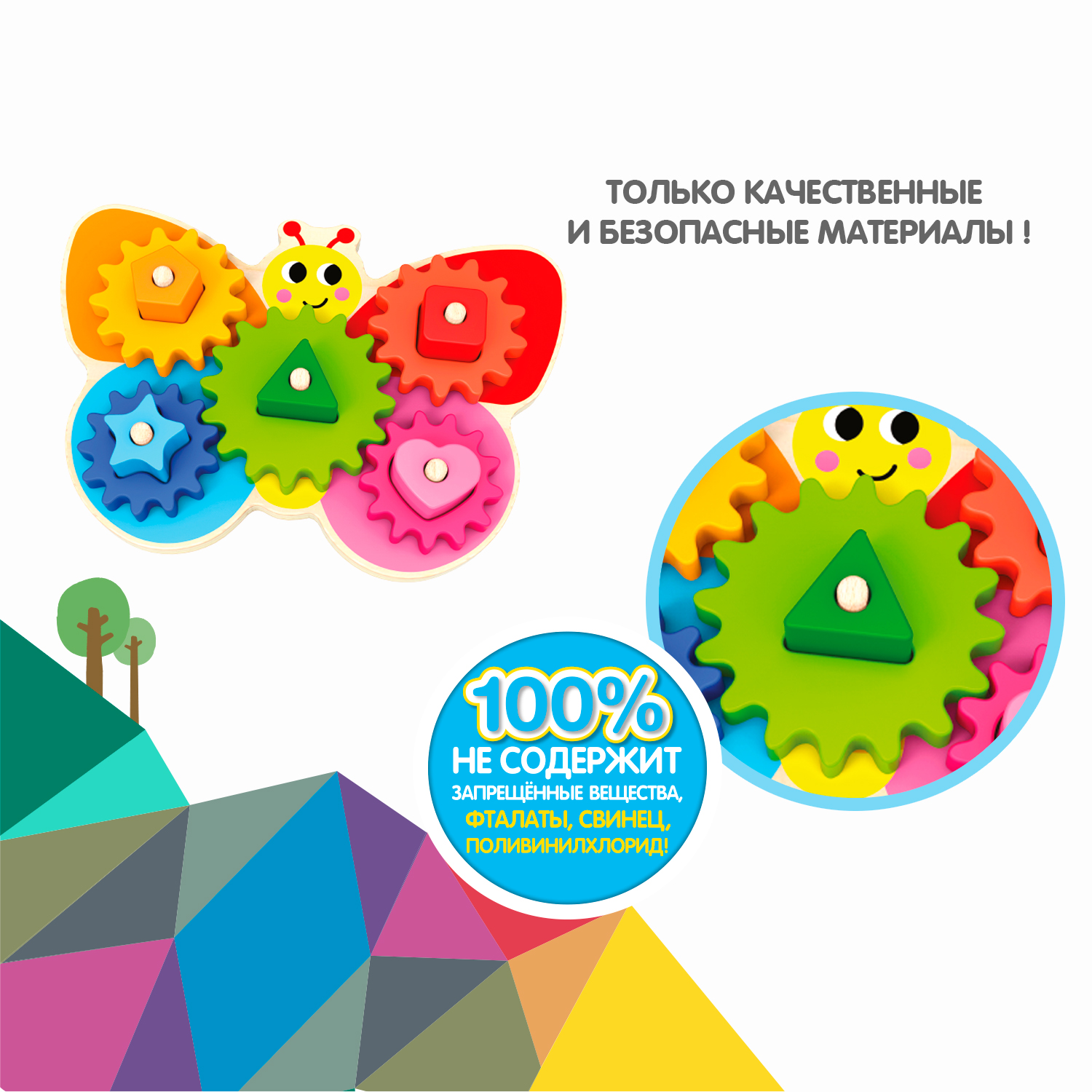 Развивающая игрушка BONDIBON Бабочка с шестеренками и фигурами серия Baby You - фото 11