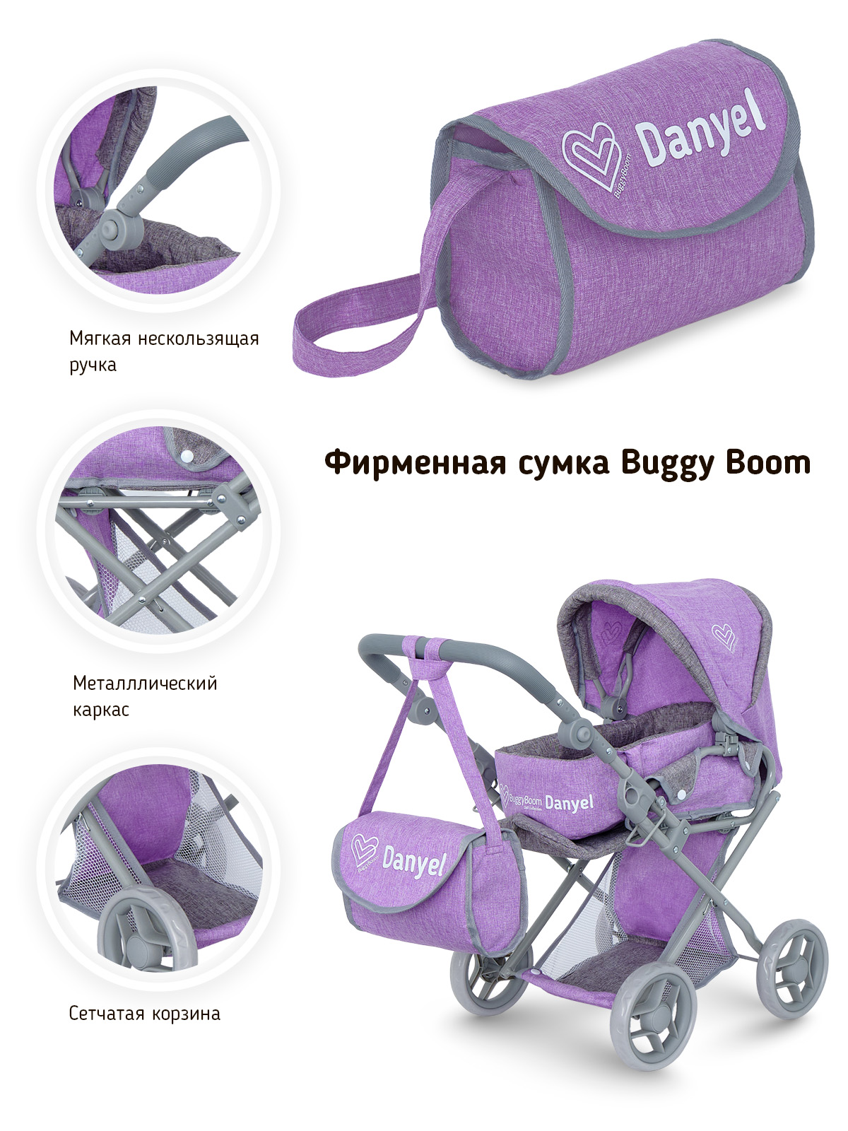 Коляска для кукол трансформер Buggy Boom с сумкой и съемной люлькой фиолетовая 8450-2236 - фото 6