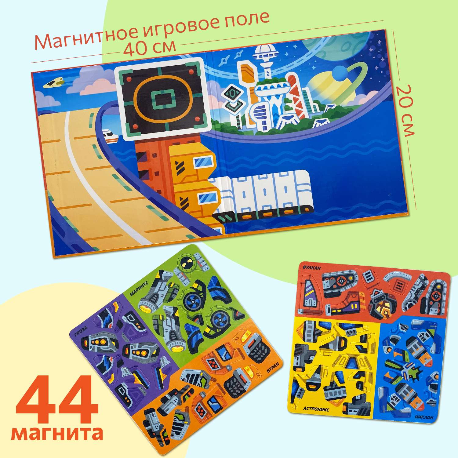 Настольная магнитная игра Бигр Миксформеры УД103 - фото 3