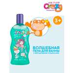 Пена для ванны KIDS STUFF с мерцающими пузырьками 300 мл