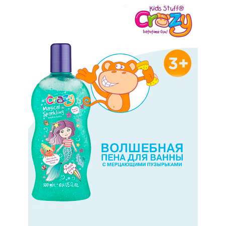 Пена для ванны KIDS STUFF с мерцающими пузырьками 300 мл