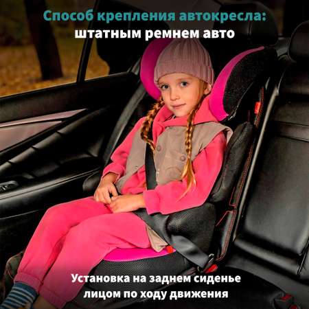 Автокресло Nania Beline Access Berry