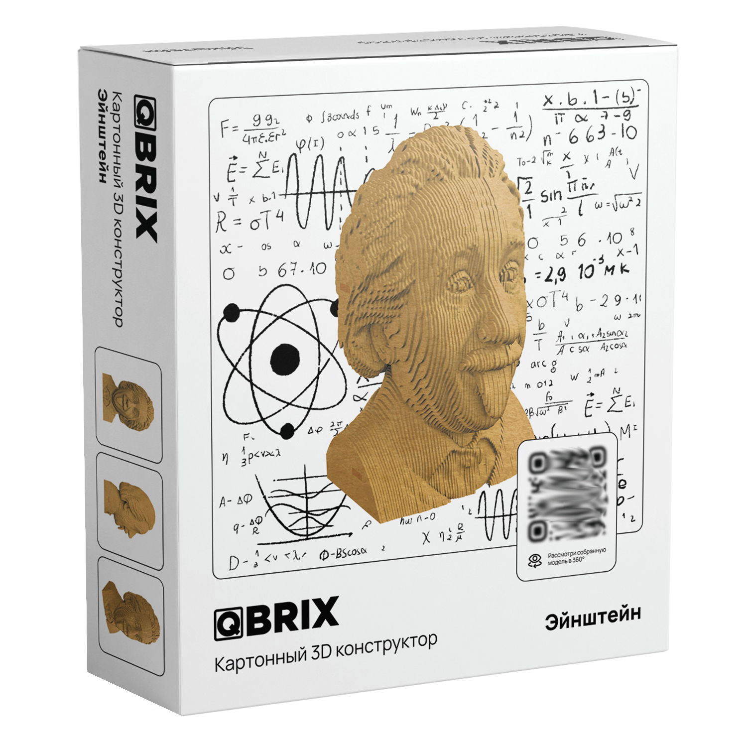 Конструктор QBRIX 3D картонный Эйнштейн 20002 купить по цене 799 ₽ в  интернет-магазине Детский мир