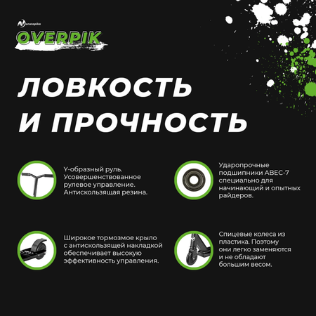 Самокат ZDK трюковый Nonstopika Overpikс с лыжами green