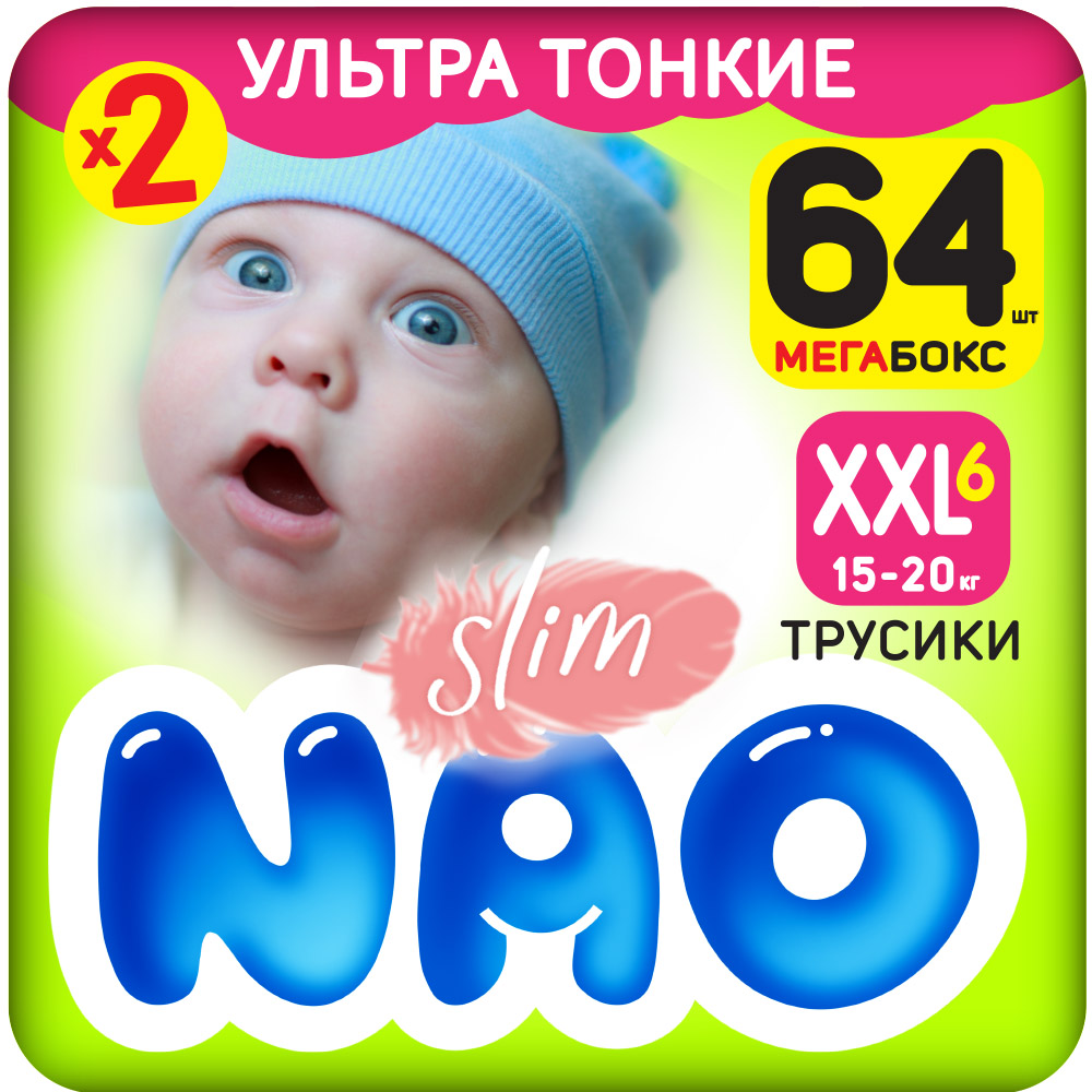 Подгузники-трусики NAO Slim 6 размер XXL японские памперсы для детей от  15-20 кг 64 шт купить по цене 2282 ₽ в интернет-магазине Детский мир