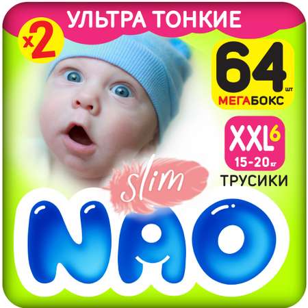 Подгузники-трусики NAO Slim 6 размер XXL японские памперсы для детей от 15-20 кг 64 шт