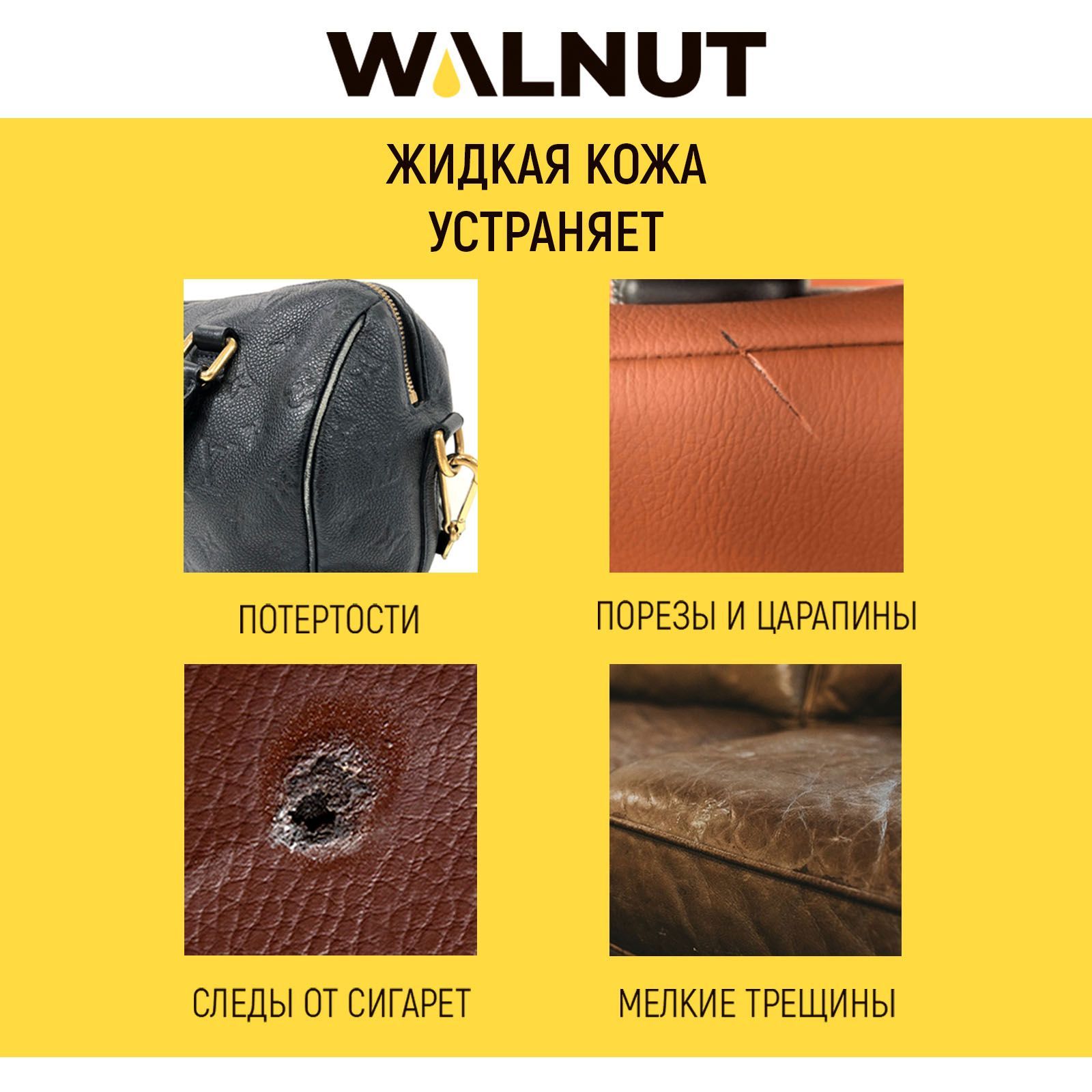 Жидкая кожа WALNUT WLN0003 - фото 3