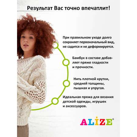 Пряжа для вязания Alize baby best бамбук акрил с эффектом антипиллинг 100 г 240 м 161 пудра 5 мотков