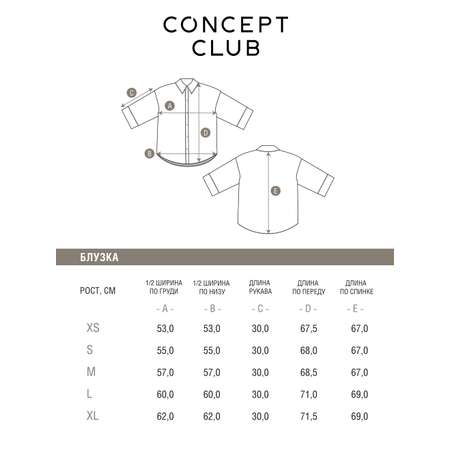 Рубашка Concept Club