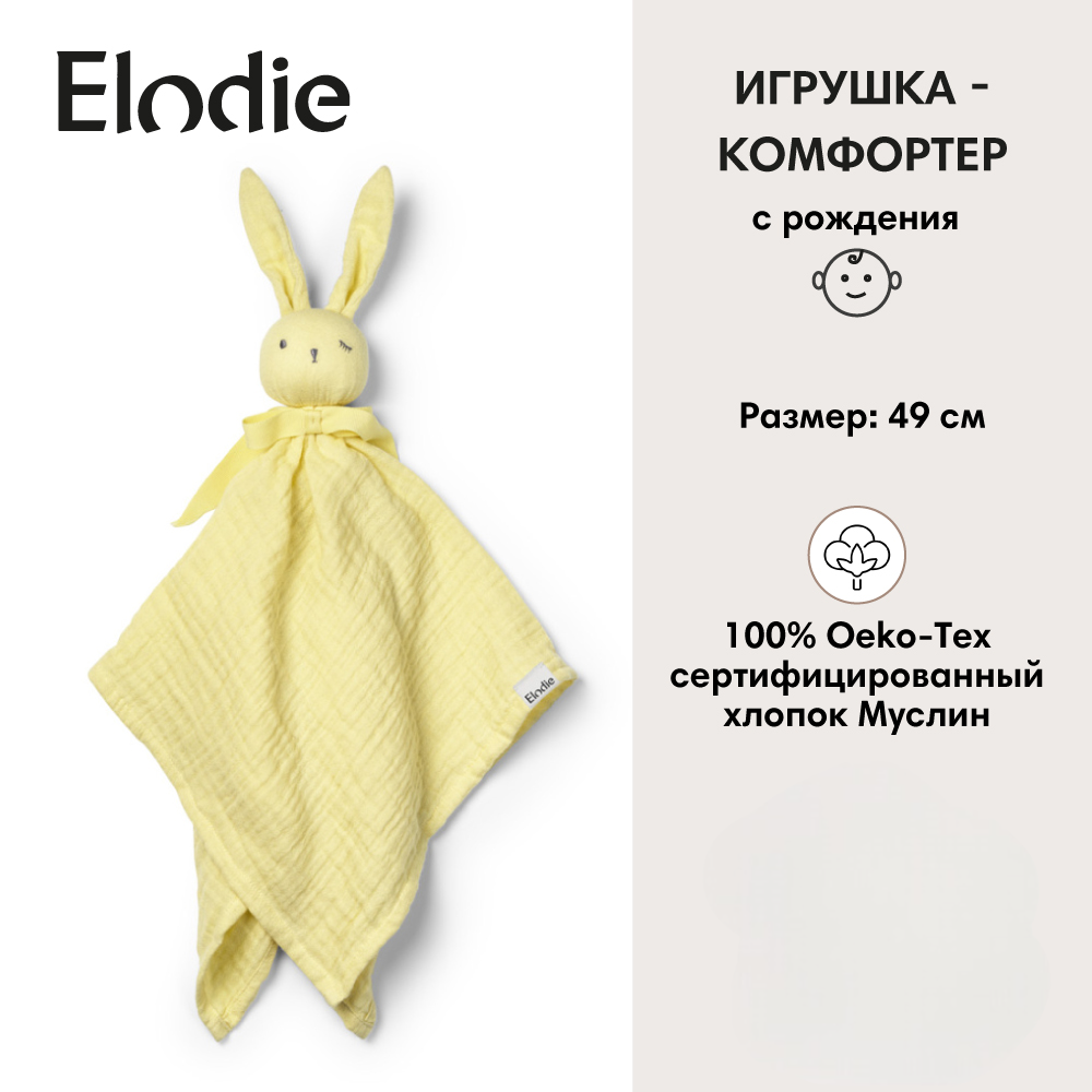 Игрушка - комфортер Elodie зайчик Sunny - фото 1