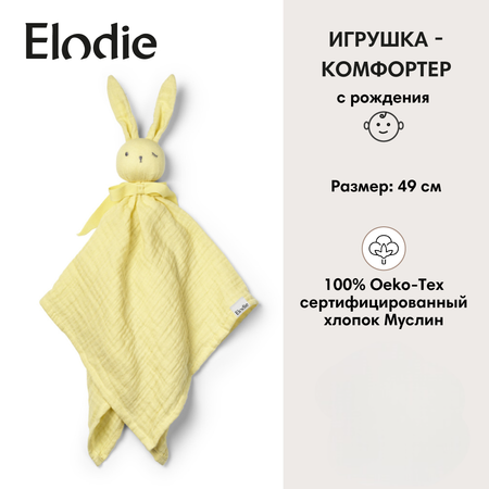 Игрушка - комфортер Elodie зайчик Sunny