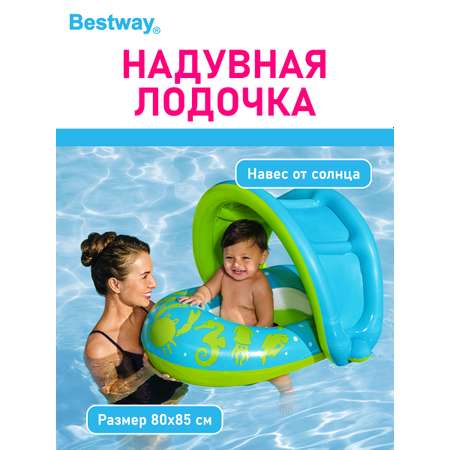 Лодочка с сиденьем и тентом BESTWAY голубая