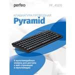 Клавиатура проводная Perfeo PYRAMID Multimedia USB чёрная