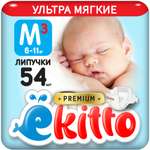 Подгузники Ekitto 3 размер M для новорожденных детей от 6-11 кг 54 шт