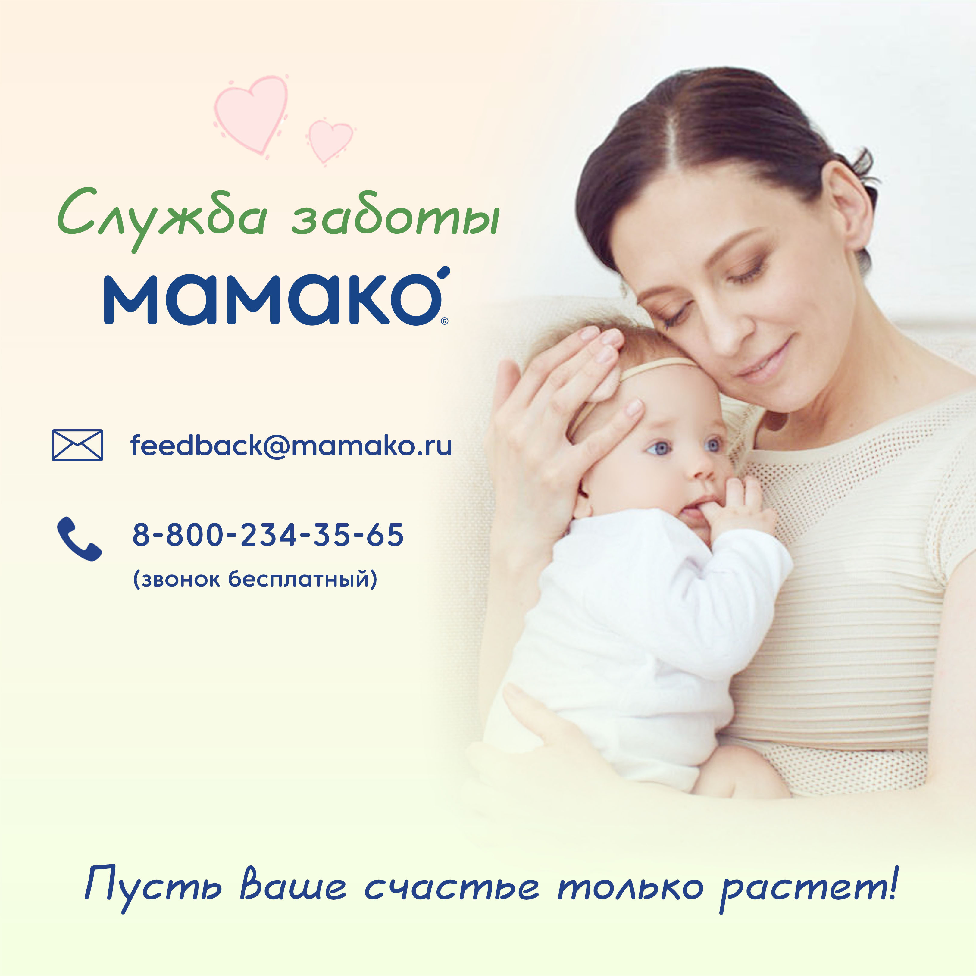 Каша Мамако Organic рисовая с бананом на козьем молоке 200г с 6месяцев - фото 13