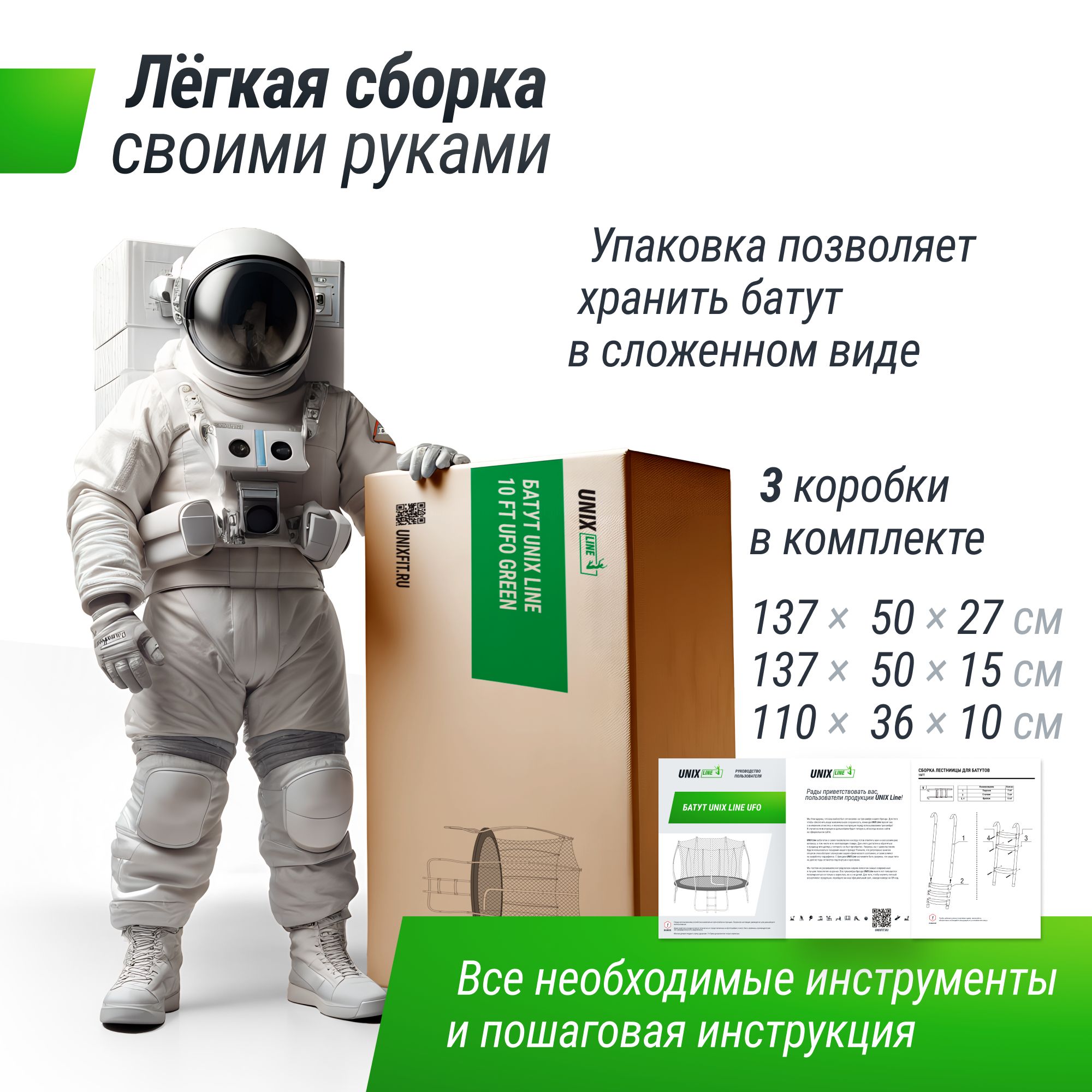 Батут каркасный UNIX line Ufo 16 ft Green диаметр 488 см до 150 кг - фото 8