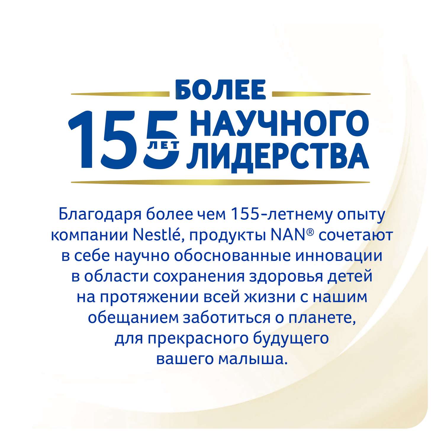 Смесь сухая NAN Supreme молочная 0-12 мес 800 г - фото 7