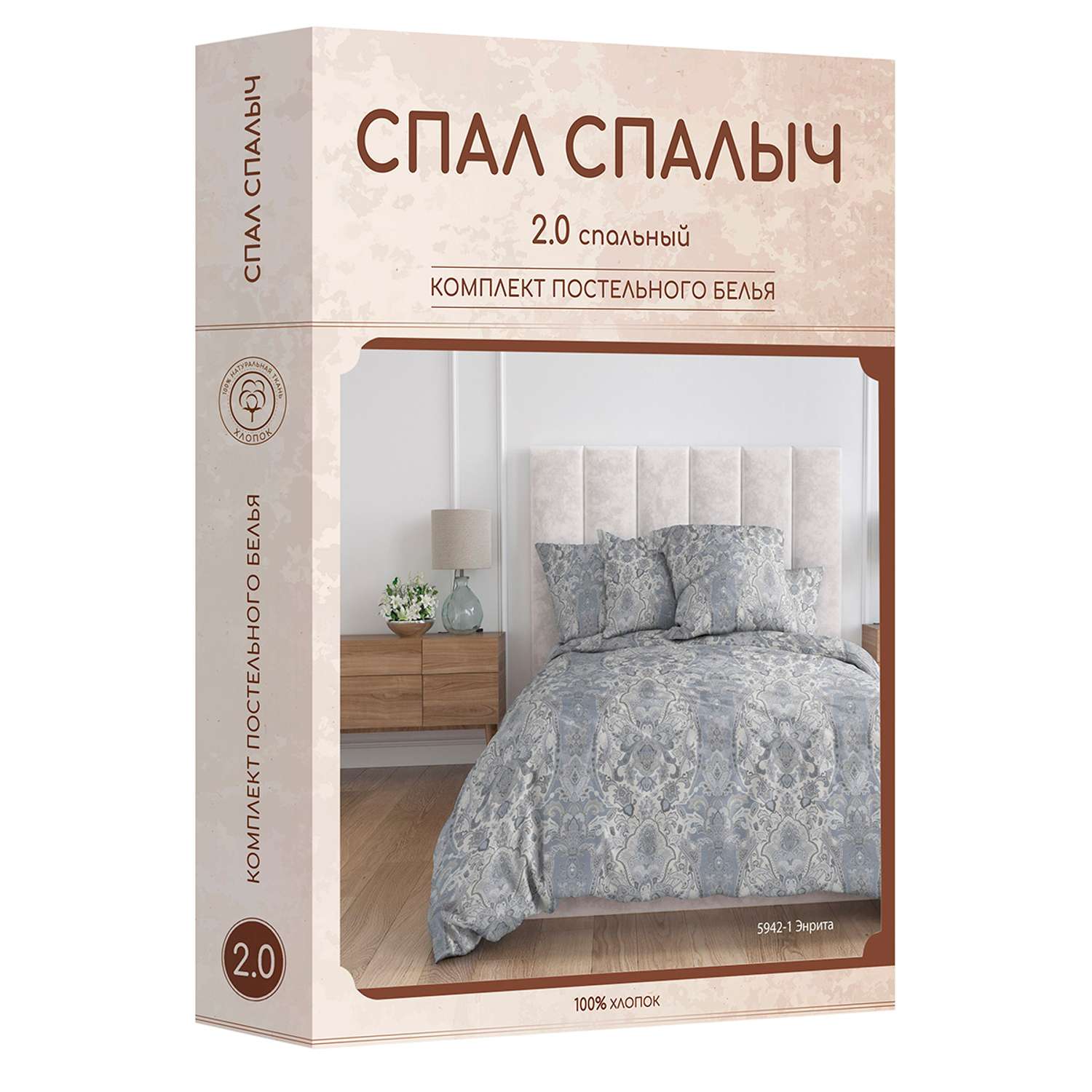 Комплект постельного белья Спал Спалыч Энрита 2-спальный макси рис.5942-1 - фото 12