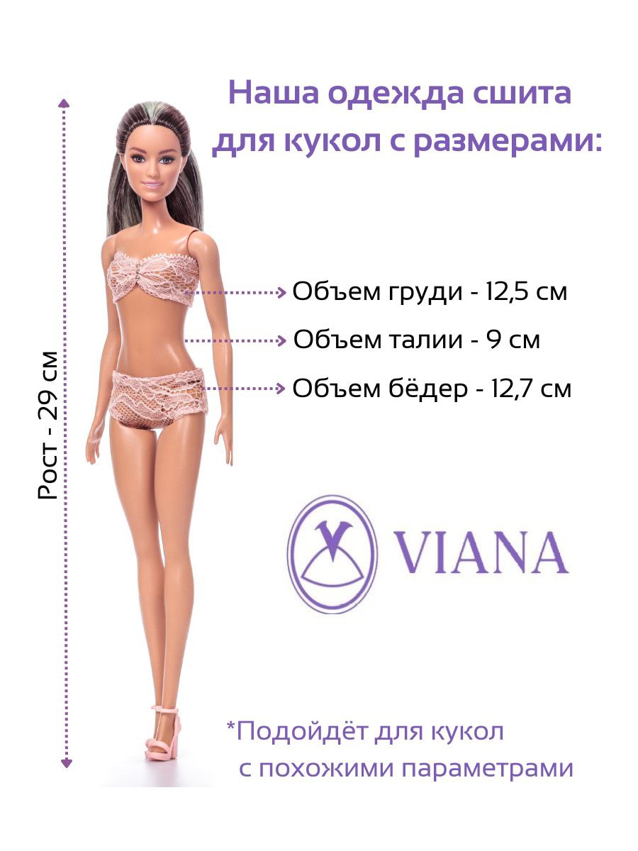 Комплект купальников для Barbie Ken VIANA розовый и белый 11.405.2.1v - фото 6