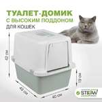 Туалет домик лоток для кошек Stefan закрытый размер 49х40х42 серо-голубой