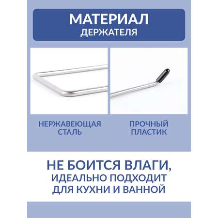 Держатель Mellingward для бумажных полотенец
