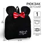 Рюкзак Disney плюшевый Minnie Style Минни Маус