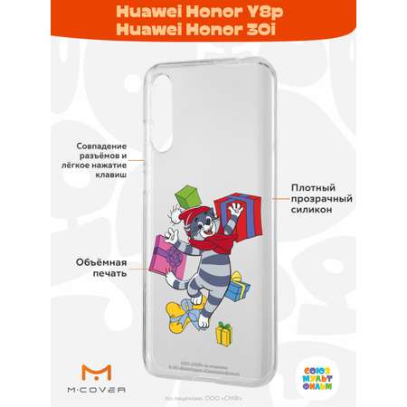 Силиконовый чехол Mcover для смартфона Huawei Y8p Honor 30i Союзмультфильм Подарки Матроскина