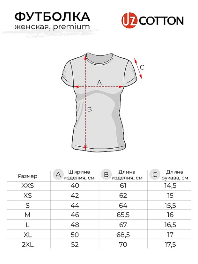 Футболка UZCOTTON W-F/Джинс - фото 11