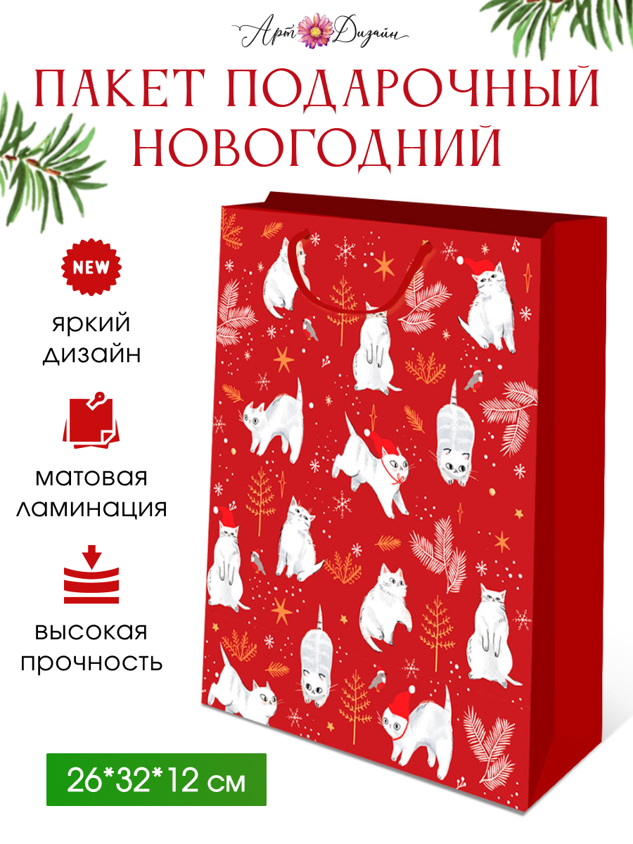 Подарочный бумажный пакет Арт и Дизайн 26х32х12 см. с новым 2024 годом - фото 1