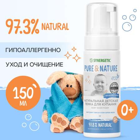 Пенка для купания Synergetic 250мл с 0месяцев