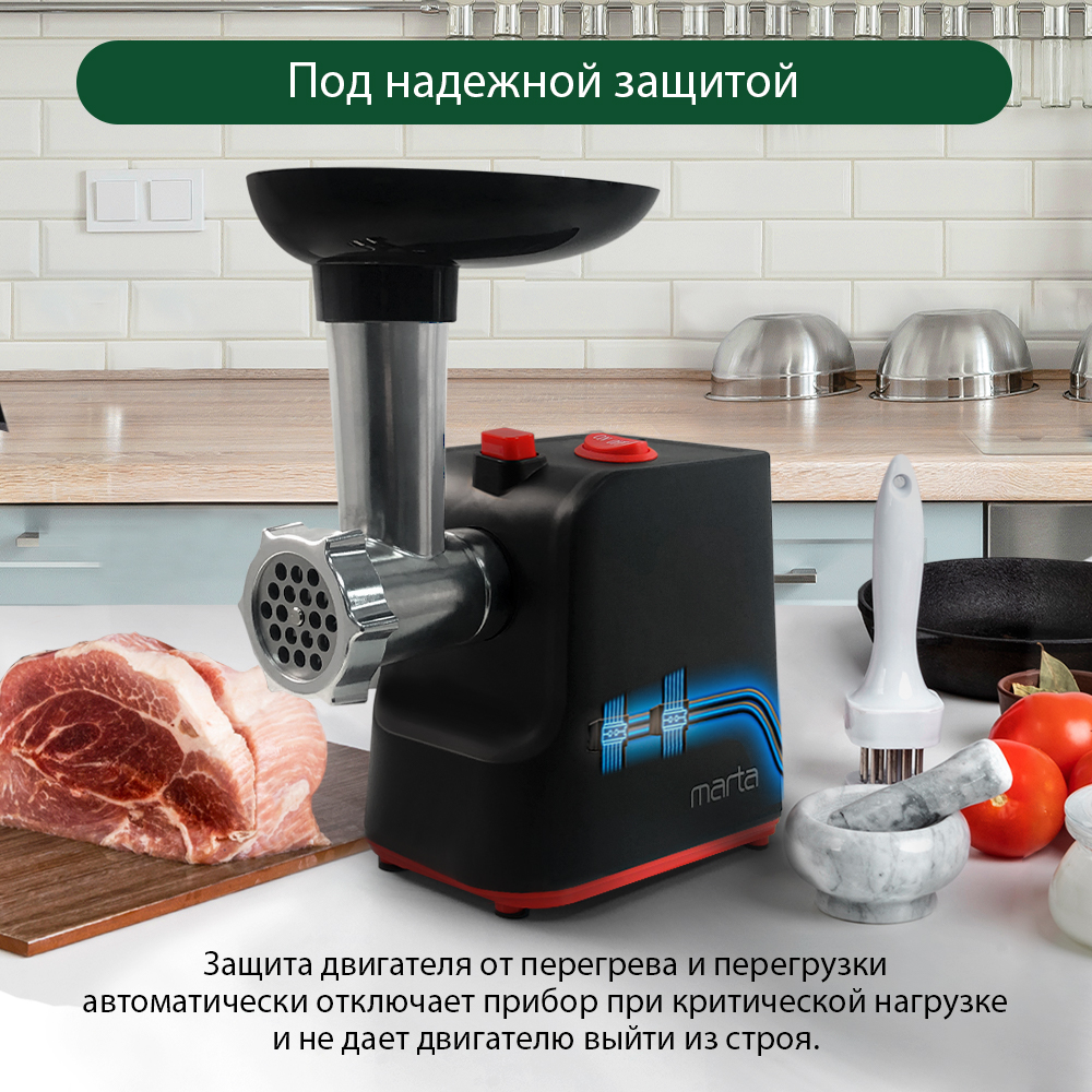 Мясорубка MARTA MT-MG2027A черный/красный - фото 11