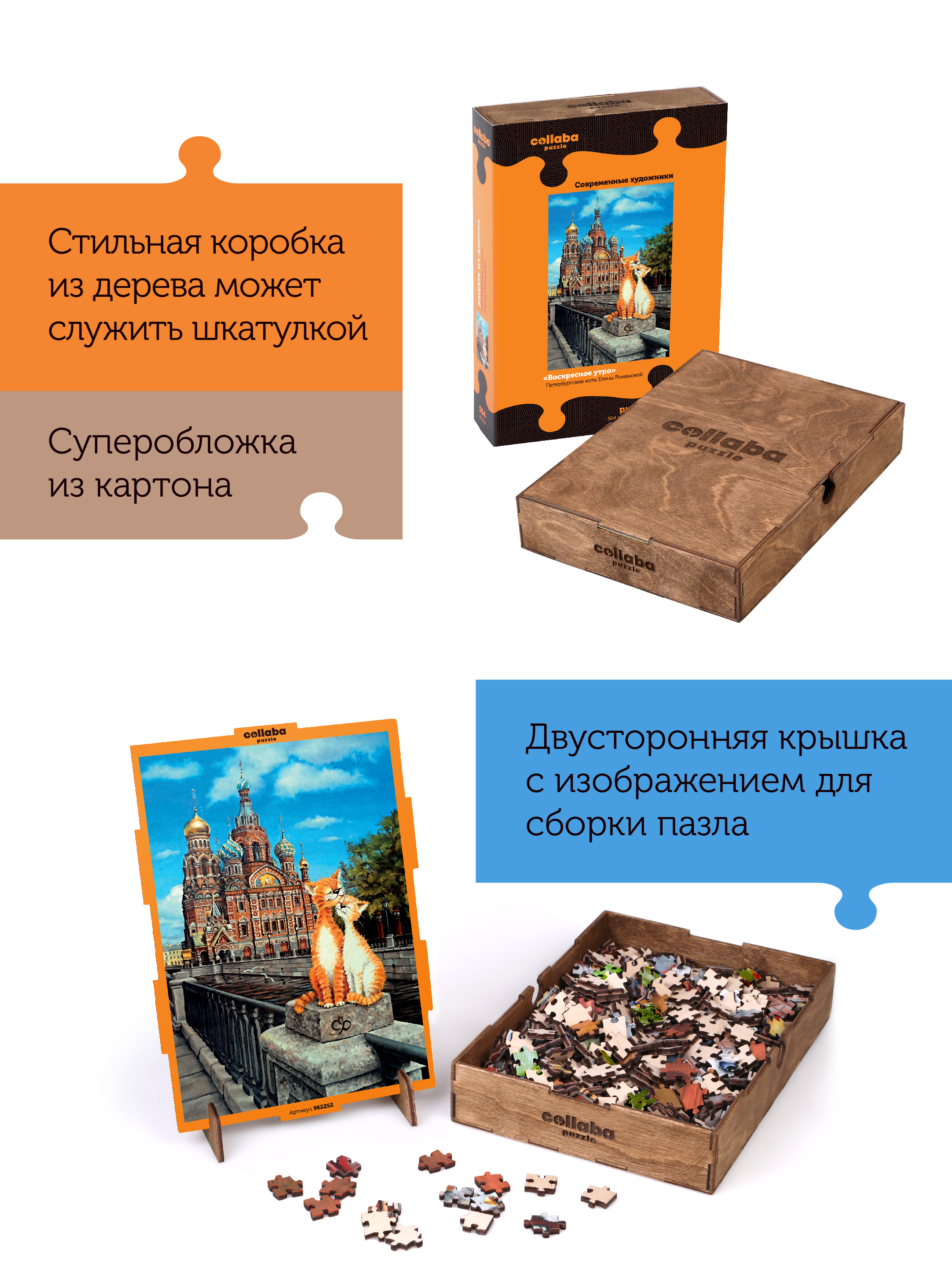 Пазлы деревянные Collaba puzzle большие - фото 3