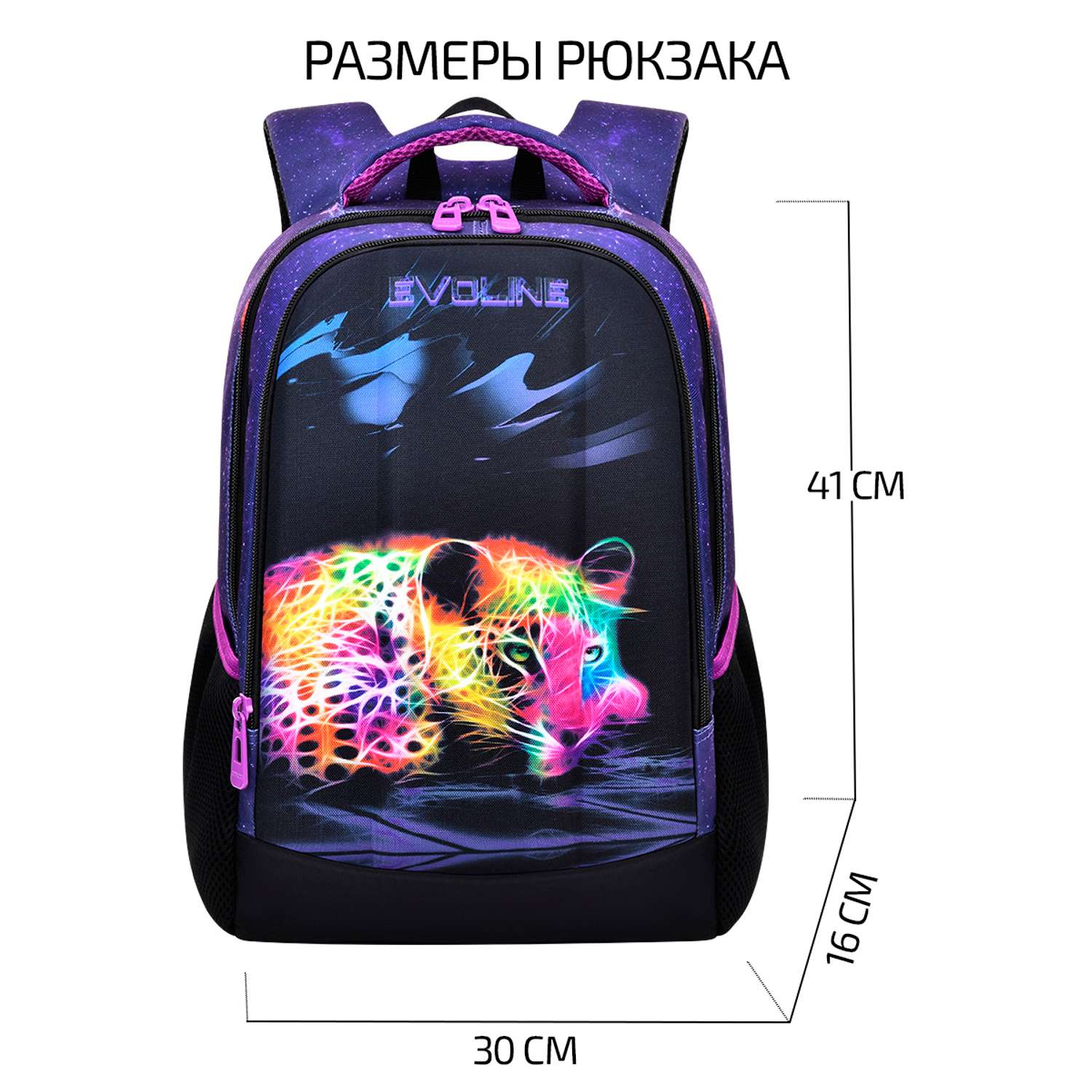 Рюкзак школьный Evoline Черный цветной леопард 41см спинка SKY-LEO-2 - фото 2