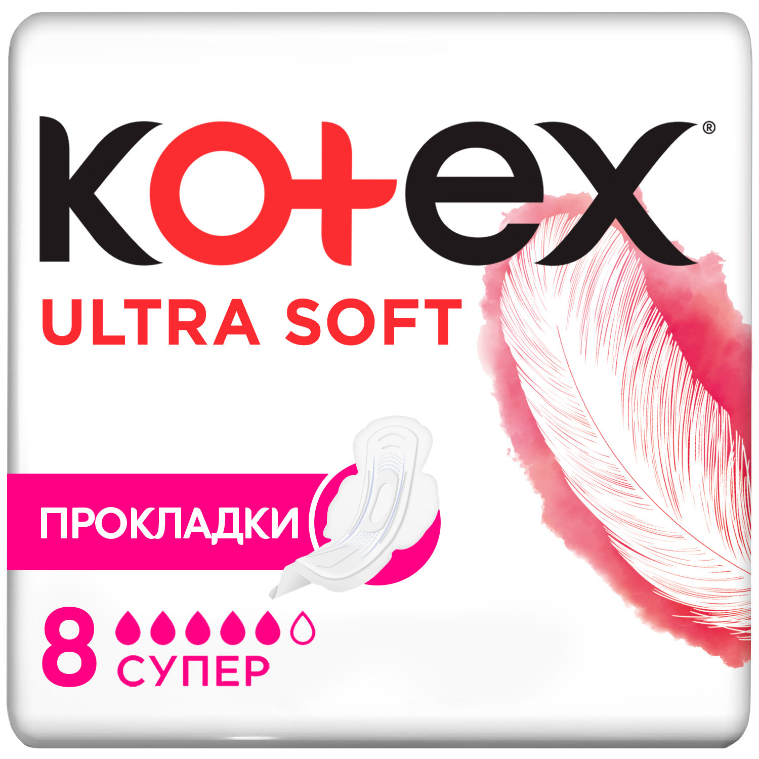 Прокладки KOTEX Ultra Soft Super 8шт - фото 1