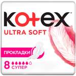 Прокладки KOTEX Ultra Soft Super 8шт