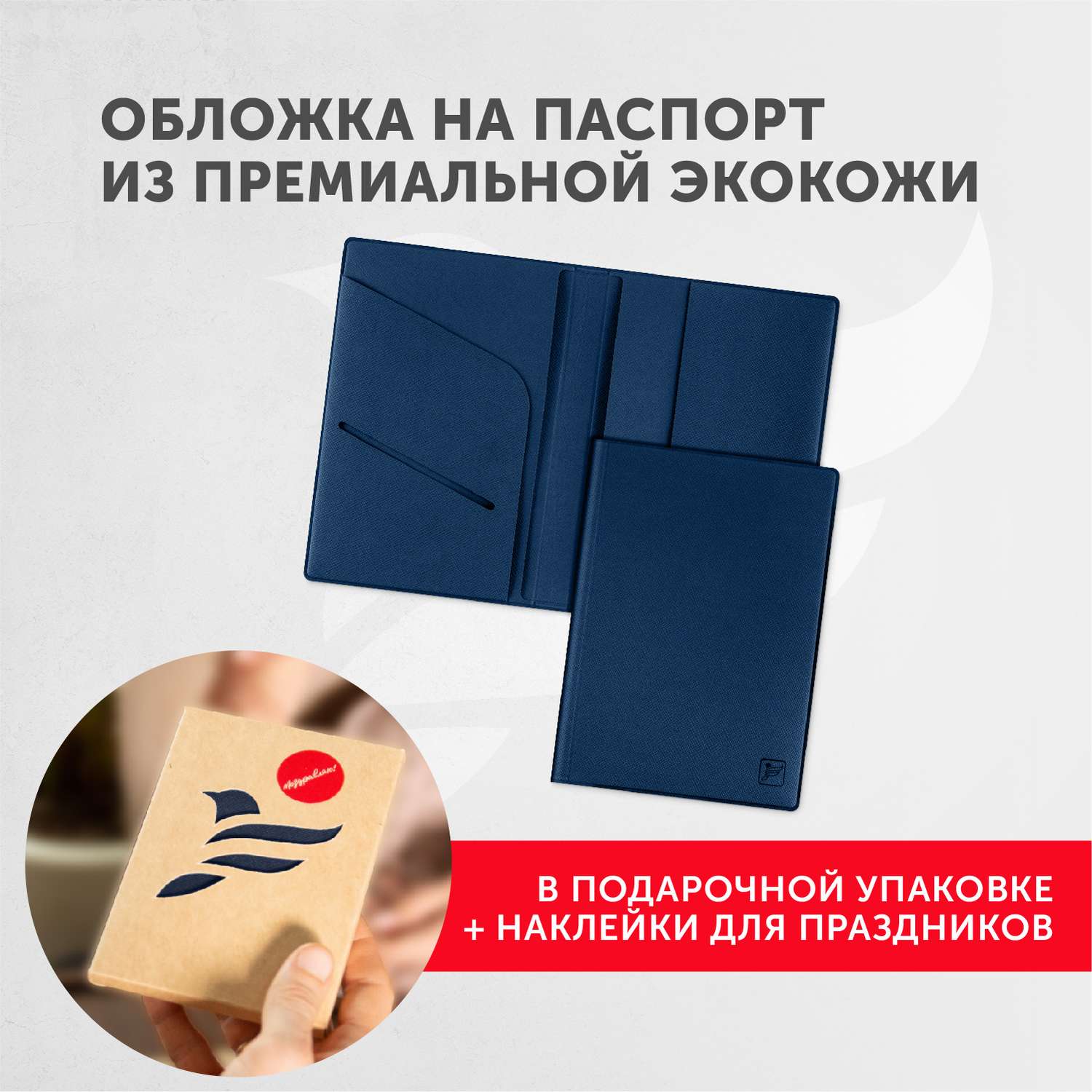 Обложка для паспорта Flexpocket KOP-01B/Синий - фото 2