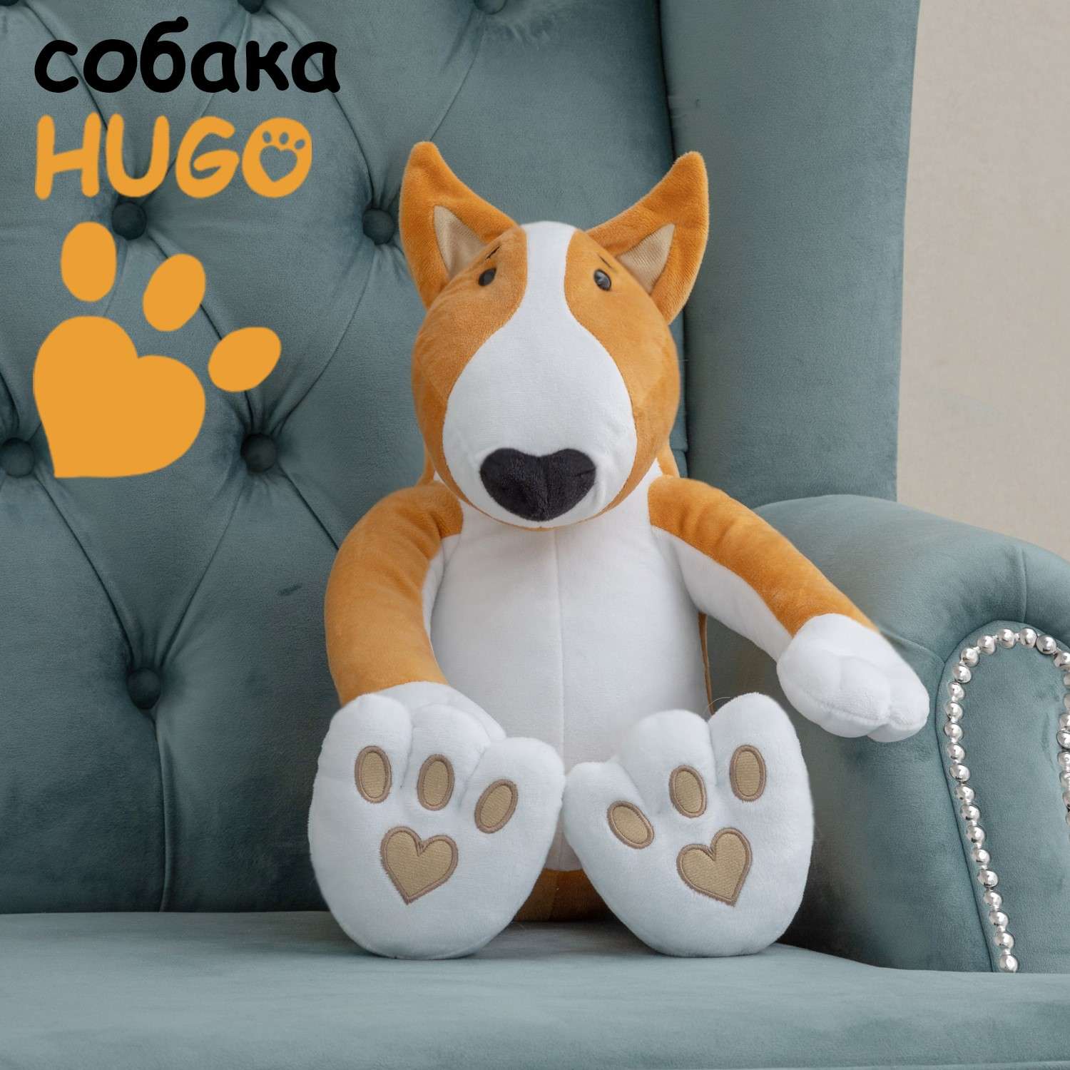 Мягкая игрушка Мягкие игрушки БелайТойс Плюшевая собака Hugo породы бультерьер светло-рыжий 45 см - фото 1