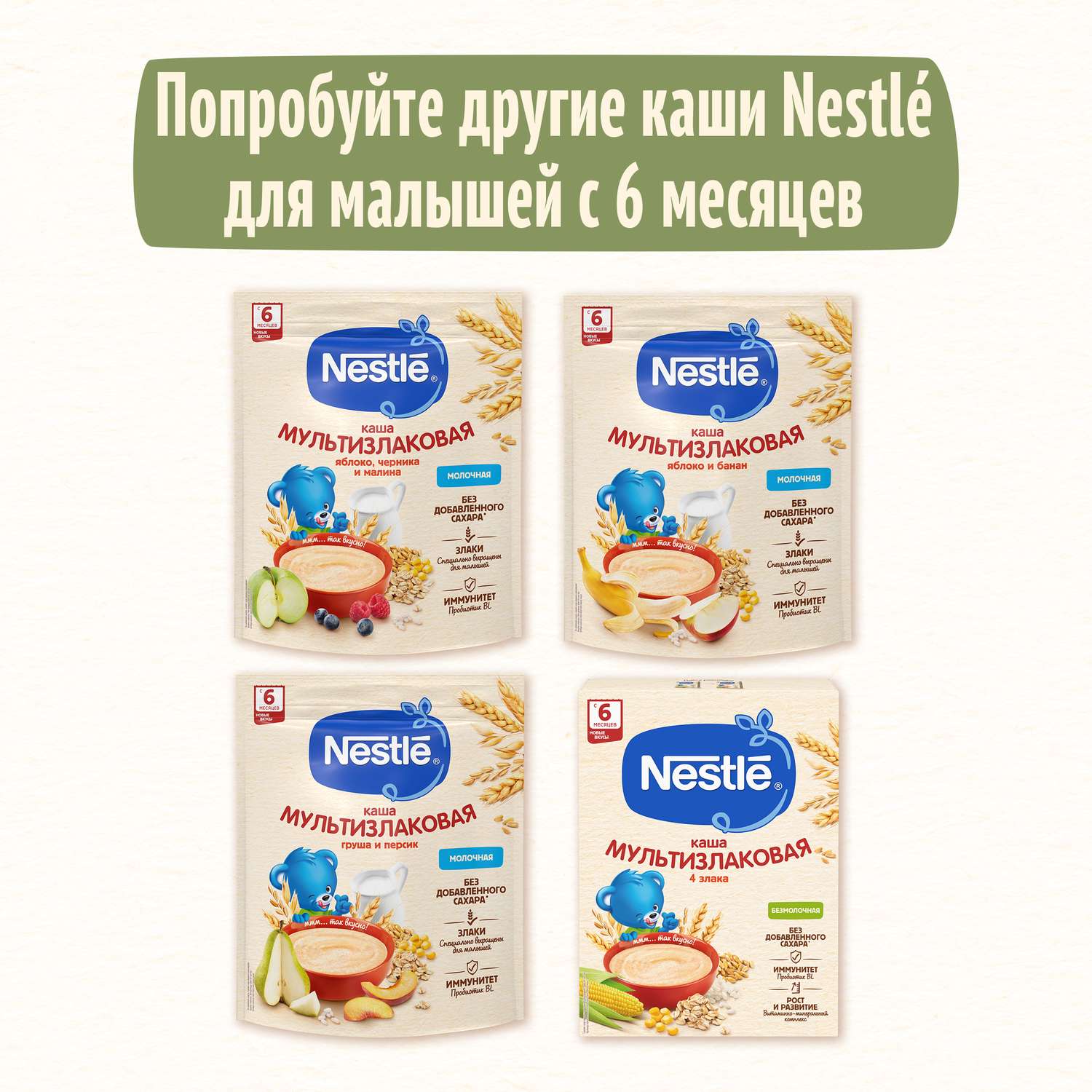 Каша молочная Nestle рисовая 200г с 4месяцев - фото 14