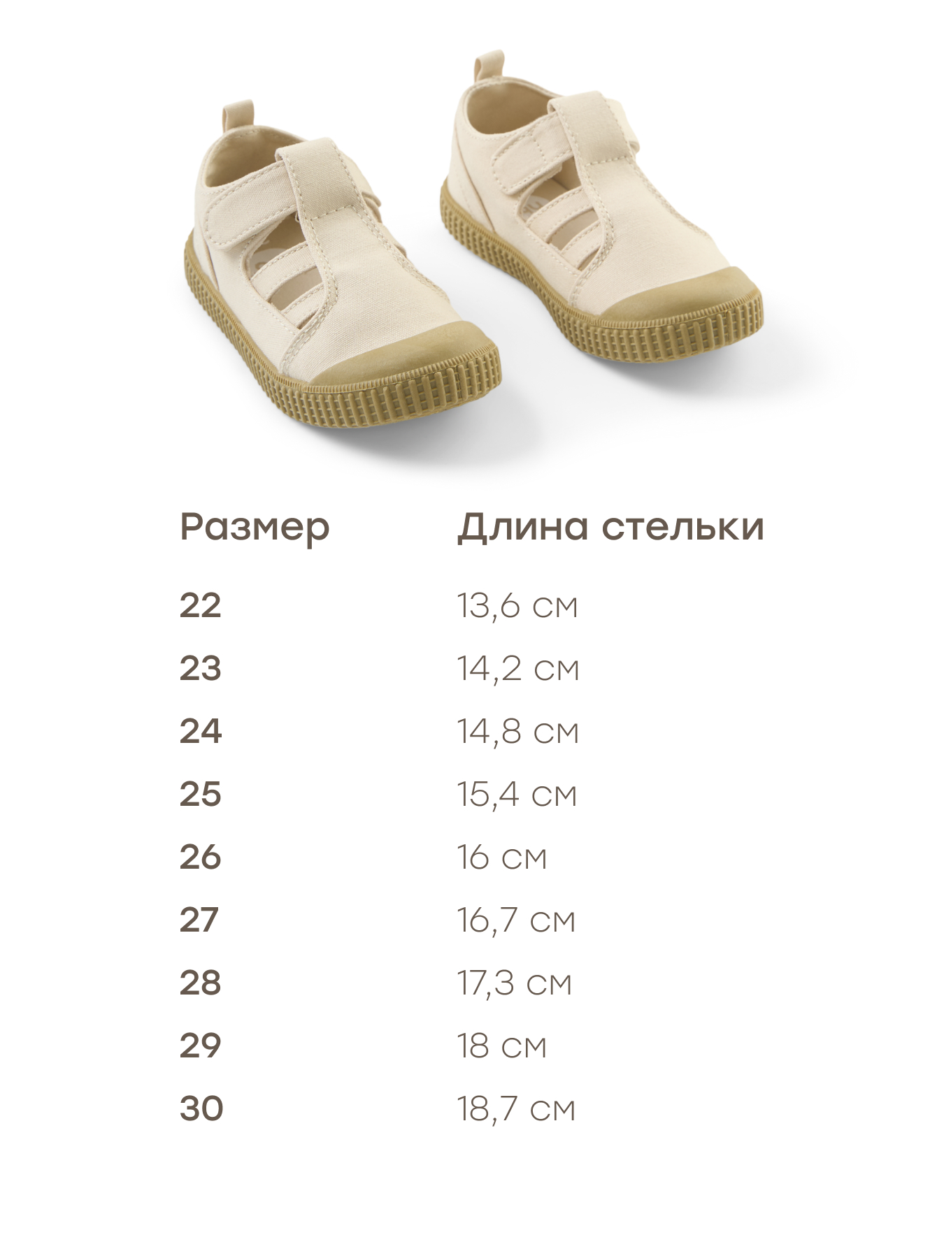 Кеды Happy Baby 86596_beige - фото 2
