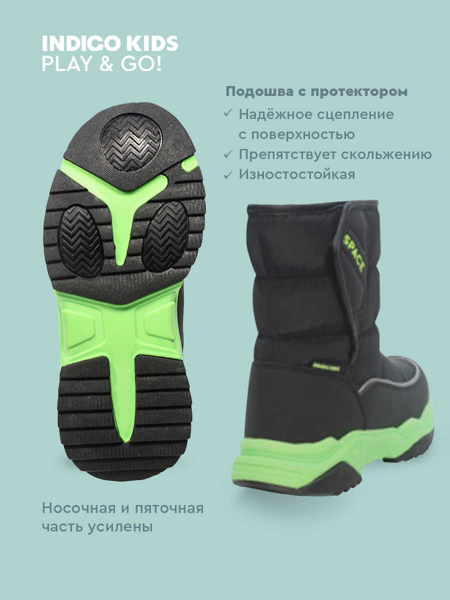 Дутики Indigo kids 74-0061A - фото 5