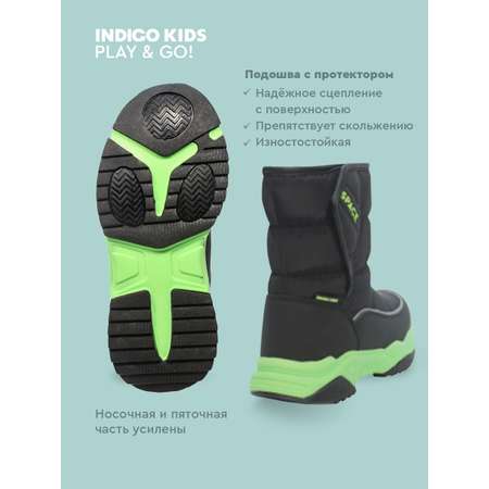 Дутики Indigo kids