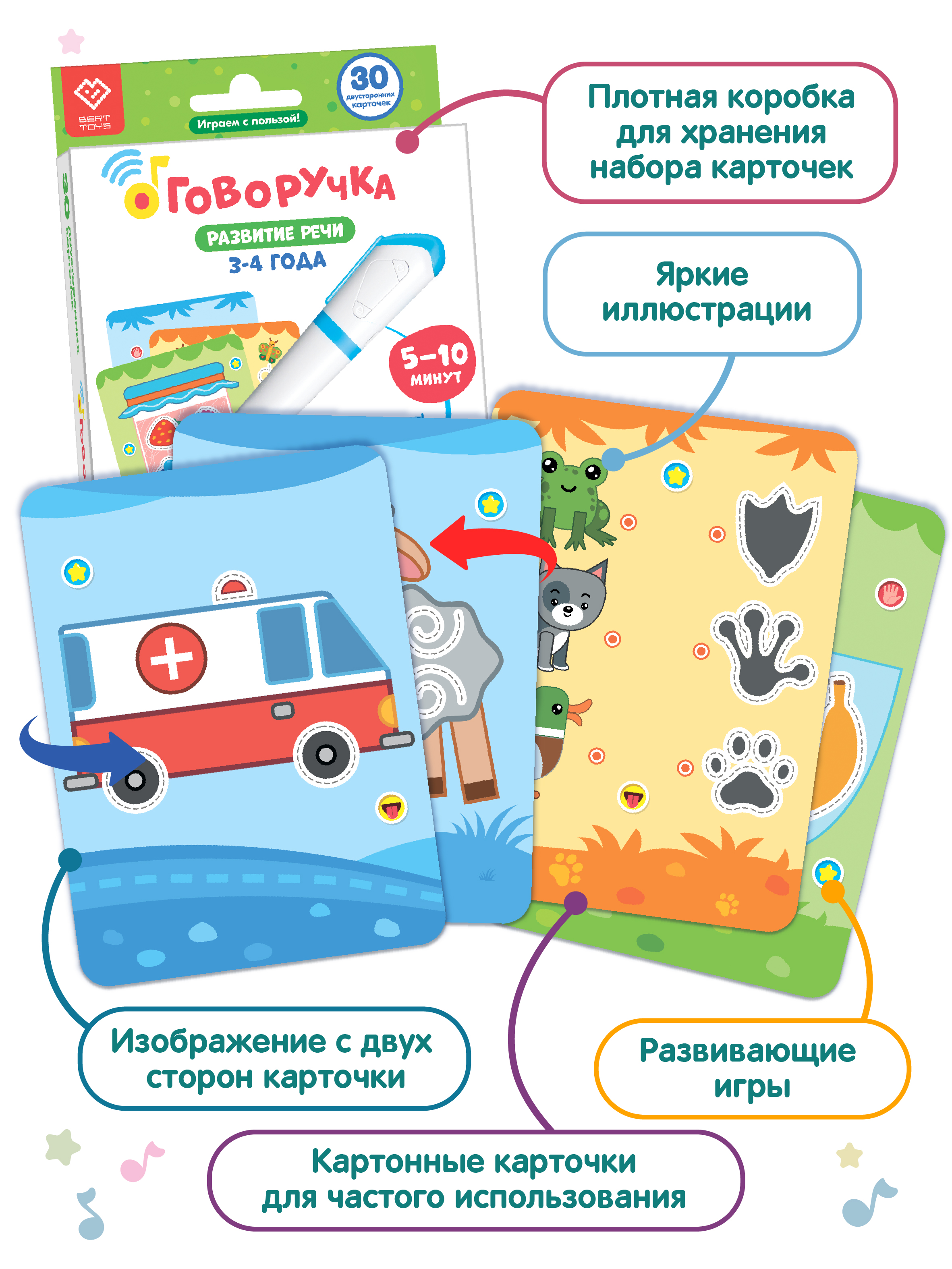 Набор карточек BertToys Для говоручки Развитие речи - фото 8